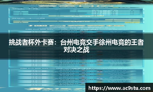 OB电竞电子竞技平台